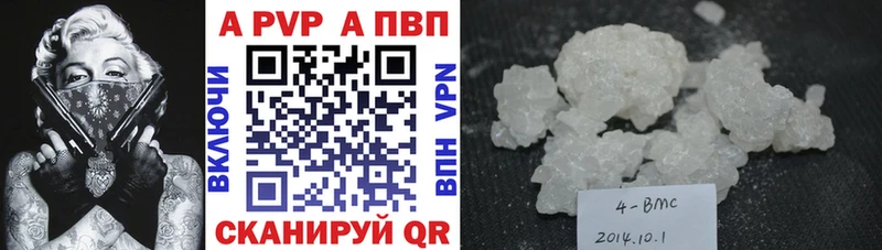 Купить  Енисейск  APVP Crystall 
