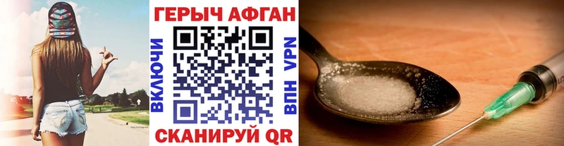 Купить закладки  Енисейск  ГЕРОИН Heroin 