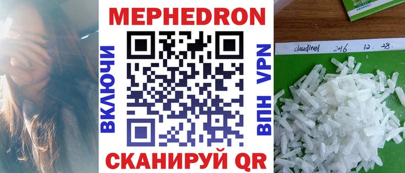 Купить где  Енисейск  Меф мяу мяу 