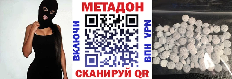 МЕТАДОН methadone Енисейск